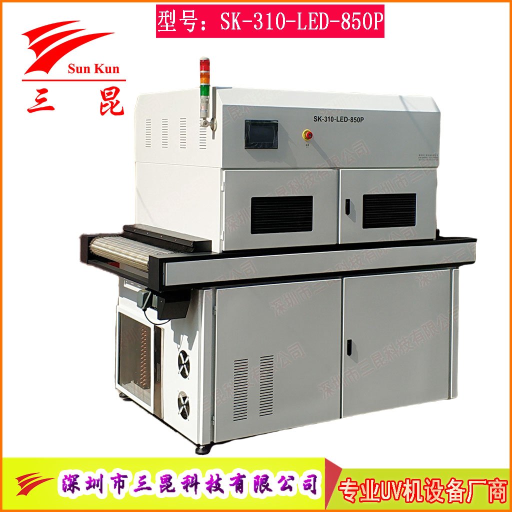 UV隧道固化機PCB阻焊油墨快速干燥設備雙循環冷卻式大型UV固化機